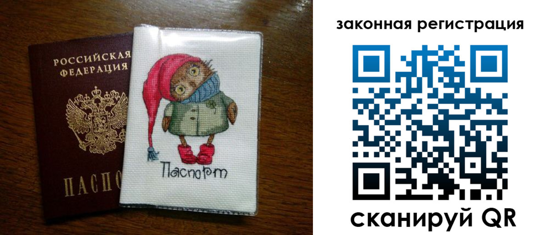 где прописаться в Шарье
