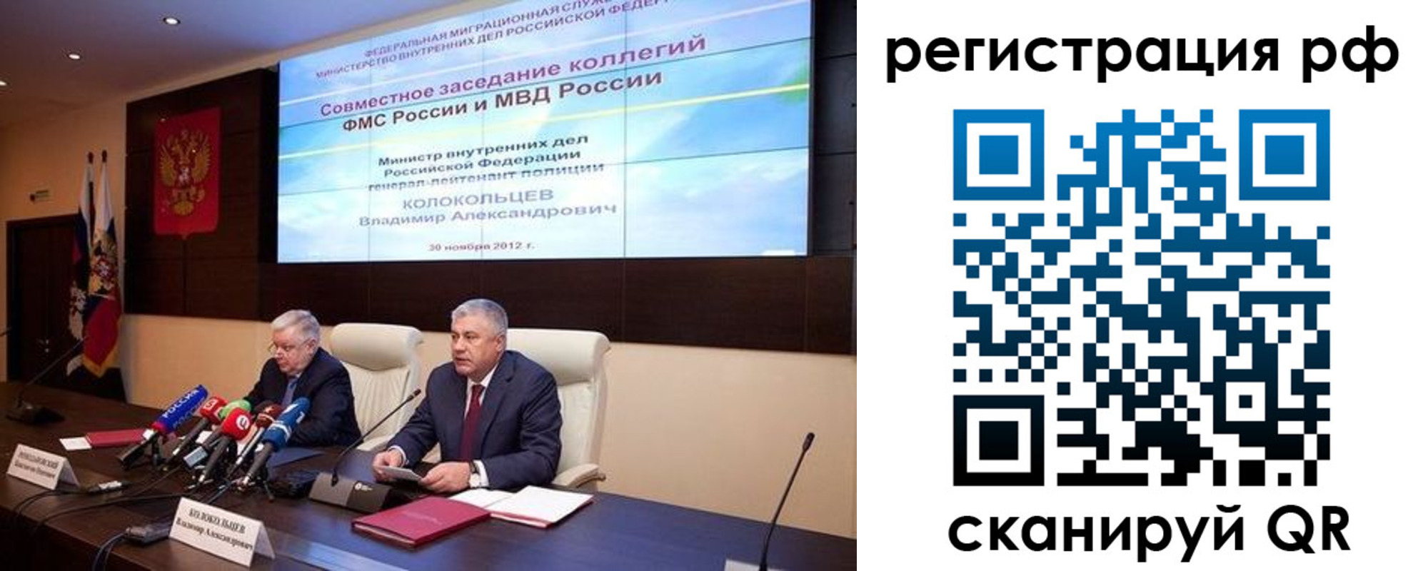 прописка для работы в Шарье