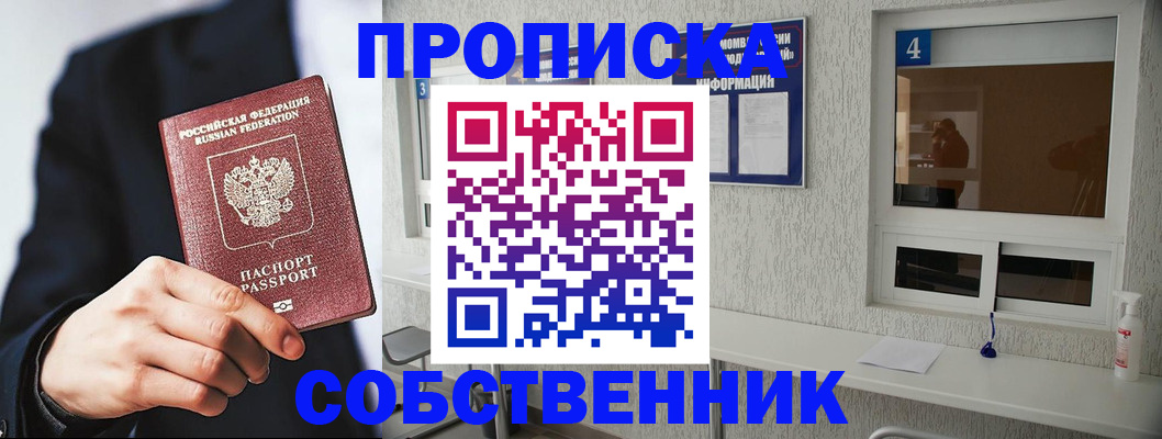 временная регистрация надежно в Шарье