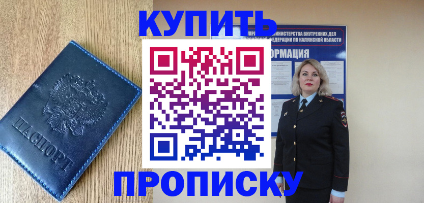 прописка поиск в Шарье