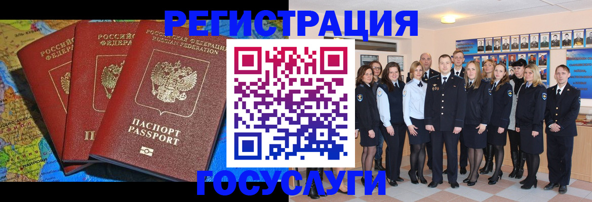 прописка гарантия в Шарье