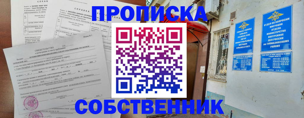 регистрация для школы в Шарье