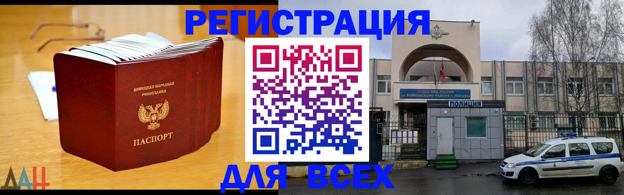 прописка паспорт в Шарье